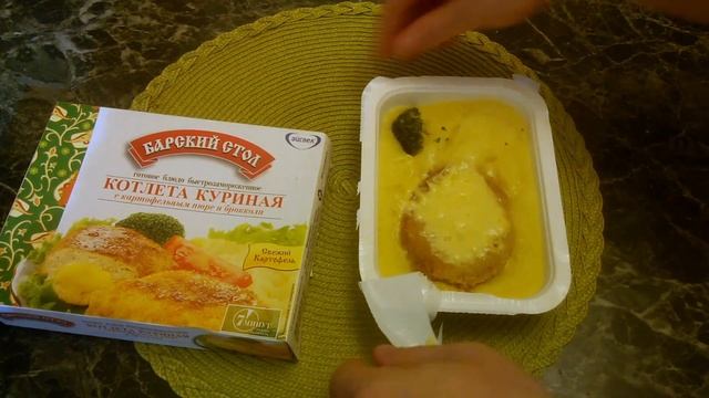 Котлета куриная с картофельным пюре Айсвел за 114 | Еда из супермаркета | Саратовское обозрение смотреть онлайн