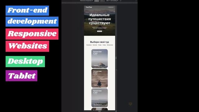 Front-End with HTML, CSS, Sass, JavaScript, for all devices. смотреть онлайн