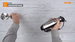 Распаковка блендера Centek CT-1310 / Unboxing Centek CT-1310