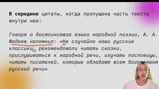 КАК ОФОРМИТЬ ЦИТАТЫ В СОЧИНЕНИИ? | РУССКИЙ С ВЕРОЙ ЕГЭ Flex смотреть онлайн