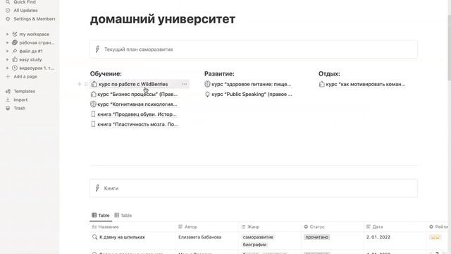 Видеообзор Notion + шесть бесплатных минималистичных шаблонов / как я планирую свою жизнь? смотреть онлайн