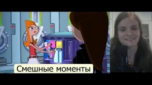 Финес и Ферб: Кэндис против Вселенной / Phineas and Ferb the Movie: Candace Against the Universe