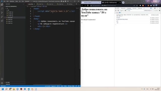JavaScript. Математические операторы. Поле ввода. Сообщения (message) смотреть онлайн