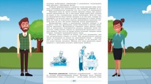 Обществознание, 8 кл., § 20 "Рыночная экономика"