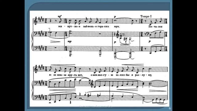 1. Роняет лес багряный свой убор. Свиридов Г.В. Шесть романсов на слова А.С. Пушкина смотреть онлайн