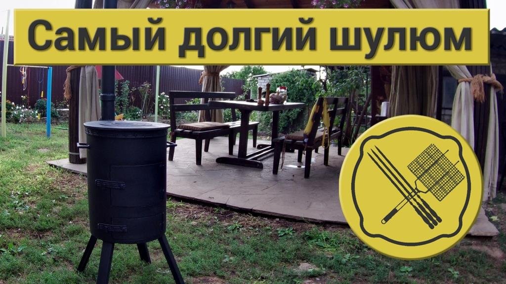 Самодельная печь с регулировкой пламени для казана и саджа из старого бензобака + шулюм