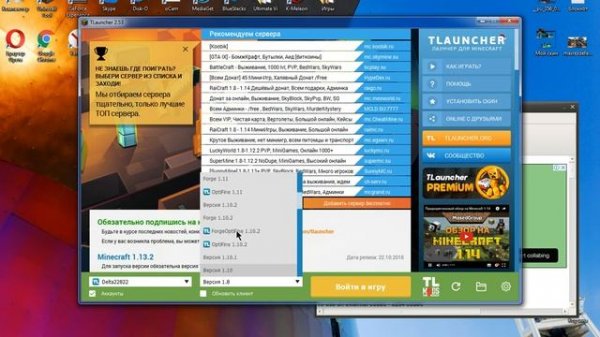 Как поставить другую версию в TLauncher Minecraft