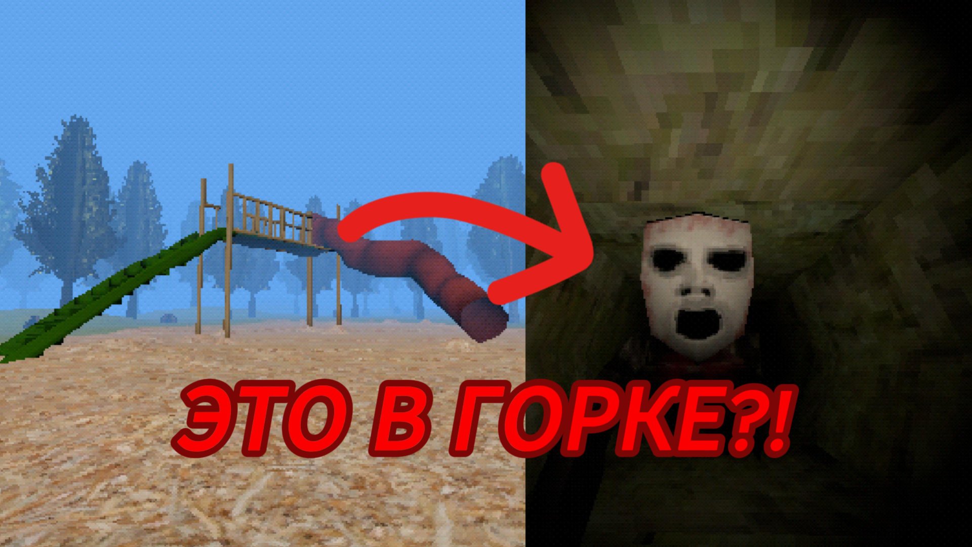 Играю в Slide in the woods смотреть онлайн