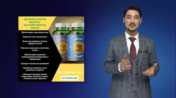 ПРОДУКЦИЯ КОМПАНИИ VIP.INTERNATIONAL