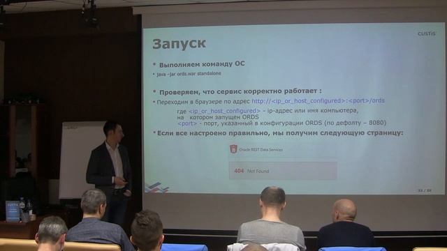 Веб-сервисы в Oracle: Легко!.mp4 смотреть онлайн