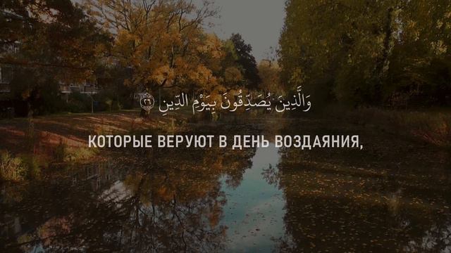 Сура 70 «Аль-Мааридж» - Anas Mohamed смотреть онлайн