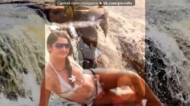 Для моей сестры!!!!!!!!!!!! смотреть онлайн