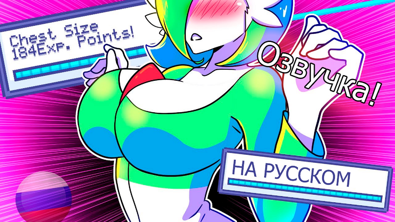 Гардевуар, я выбираю тебя! (Покемоны - Анимация) | Feedback King на Русском!