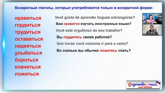 AULA DE RUSSO (verbos reflexivos) | NÍVEL B1-B2 смотреть онлайн