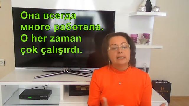 Турецкий язык с нуля. Урок№ 49 Составное время на "irdi" смотреть онлайн
