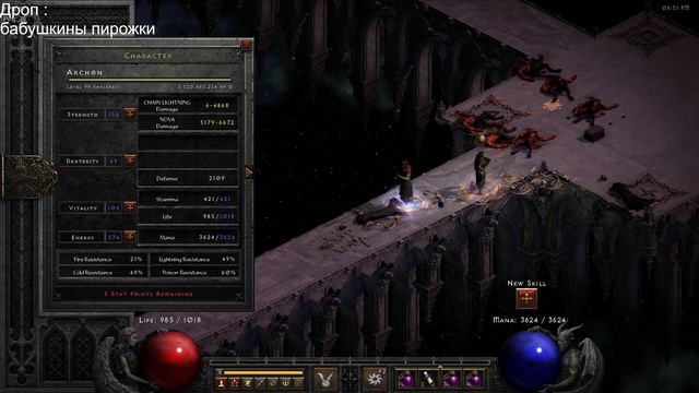 Diablo 2 resurrected Грааль добыт! смотреть онлайн