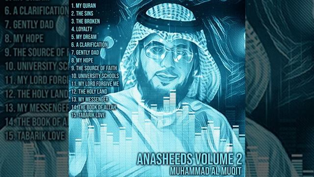 Нашид Мухаммад Аль Мукит Лоялность / beautiful nashid Muhammad Al Muqit смотреть онлайн