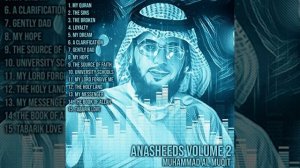 Нашид Мухаммад Аль Мукит Лоялность / beautiful nashid Muhammad Al Muqit