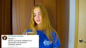 AskUn #2// Не люблю учителей??