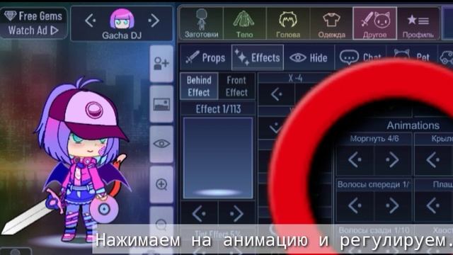 ?Как сделать анимацию крыльев,волос и т.д.в Gacha Club? смотреть онлайн