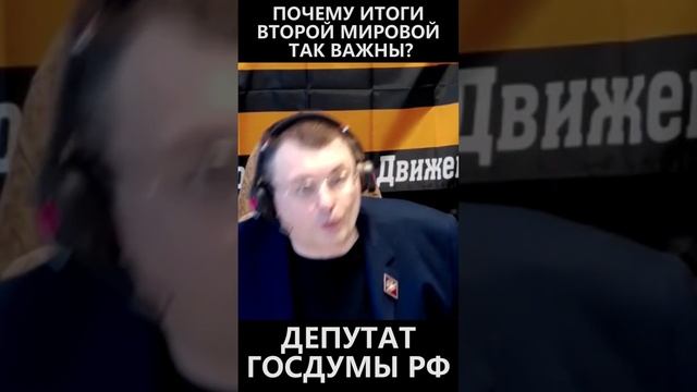 Почему итоги второй мировой так важны? смотреть онлайн