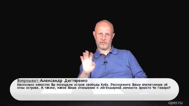 Гоблин - Про Кубу и Че Геваро