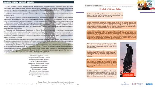 КРУГЛЫЙ СТОЛ ПО ИНОСТРАННЫМ ЯЗЫКАМ 18.05.2021 г. смотреть онлайн