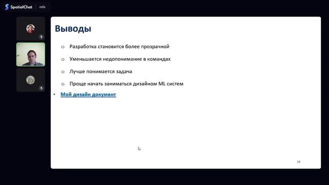 Михаил Масагутов - Опыт составления дизайн документа при проектировании МЛ-системы смотреть онлайн