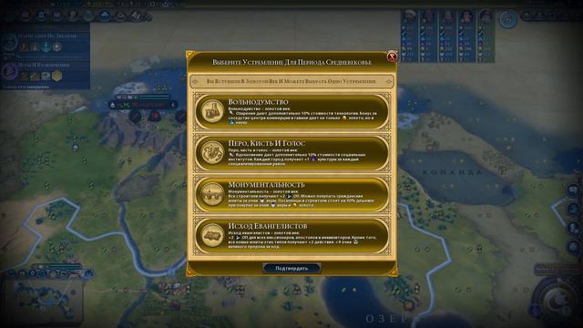 Civilization VI. Прохождение за Грецию Перикл на сложности король. Часть 1