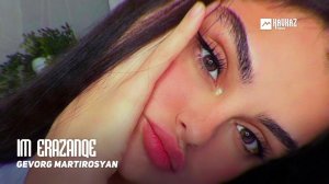 Gevorg Martirosyan - Im erazanqe