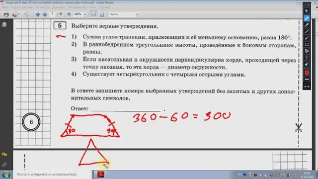 Математка ВПР 8 класс В-1 смотреть онлайн
