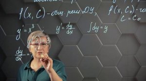 Частное решение дифференциального уравнения. 11 класс. (720p)