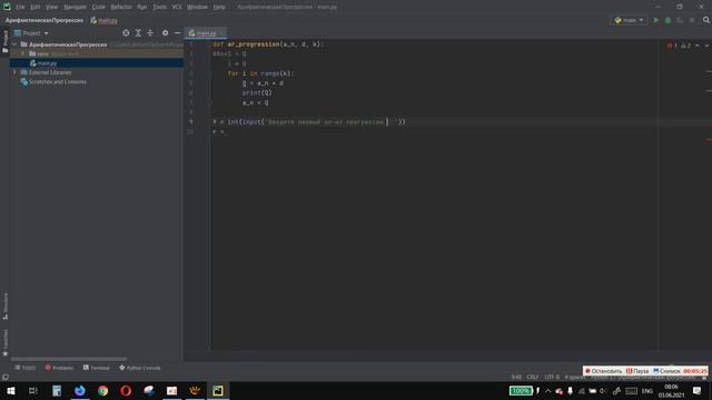 Как сделать арифметическую прогрессию в Python? смотреть онлайн