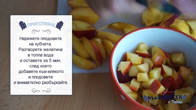 РъкоХВАТКИ с Толик - Плодово желе смотреть онлайн