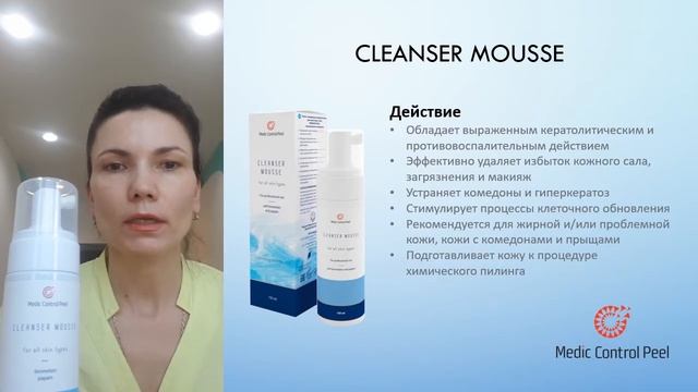 Cleanser Mousse смотреть онлайн