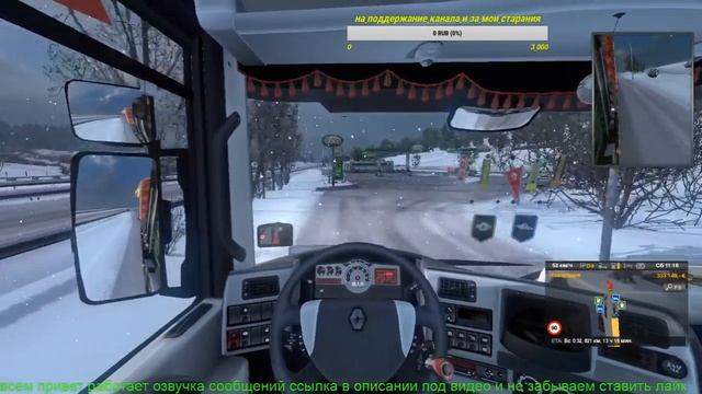 история одного водителя часть 12 меняем MAN TGX XXL на рено МАГНУМ и начинаем путь в 10 000 км смотреть онлайн