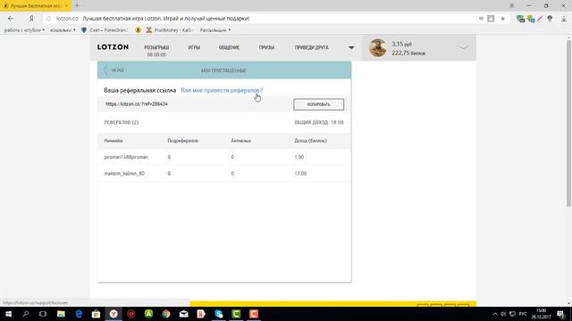 Lotzon, бесплатная лотерея, развлекательная игра! Лёгкие деньги смотреть онлайн