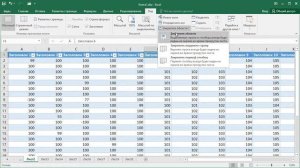 Как в Excel закрепить несколько строк