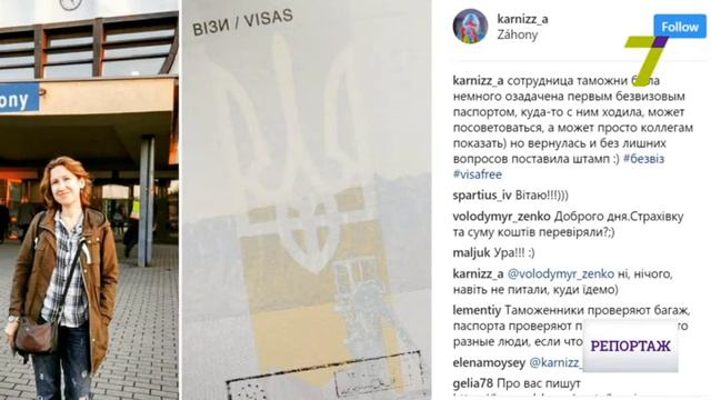 Без визы в Европу. Как украинцу ехать в ЕС? смотреть онлайн
