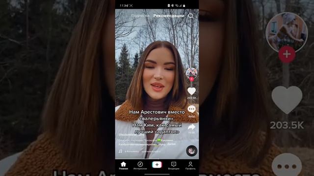 Девушка читает стихотворение президенту УкраиныTikTok смотреть онлайн