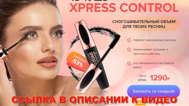 Тушь хорошая отзывы смотреть онлайн