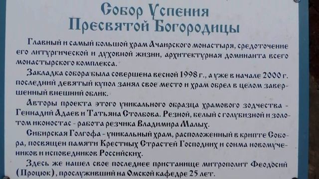 В Ачаирском монастыре! смотреть онлайн