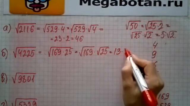 Номер 10.40. Алгебра 8 класс. Мордкович смотреть онлайн