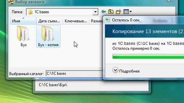 Как сделать копию базы 1С смотреть онлайн