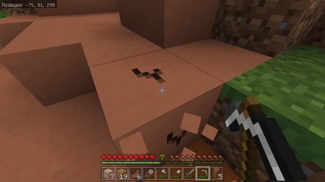 Выживание в Майнкрафт 1.19 Bedrock Edition, 3 серия смотреть онлайн