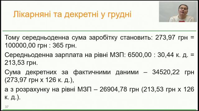 Мінімальна зарплата, відпускні та лікарняні у грудні смотреть онлайн