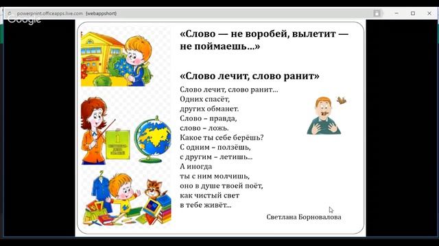 Обществознание 5 класс 18-20 неделя Одноклассники. Сверстники. Друзья смотреть онлайн