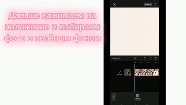 Туториал: как убрать зеленый фон в cap cut. Я вернулась) смотреть онлайн