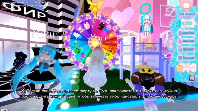 Как заработать много кристаллов в Royale High? | Летнее обновление в Royale High😎🏖