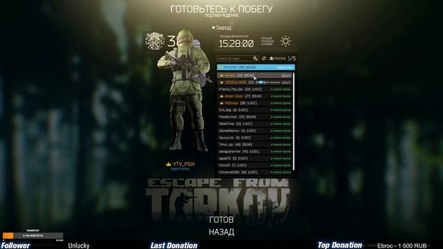 Стрим Escape from Tarkov I ФАРМ БИТКОИН ФЕРМЫ в EFT 12.7 I eft смотреть онлайн